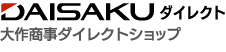 大作ダイレクト