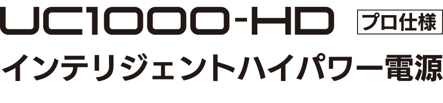 UC1000-HD ロゴ