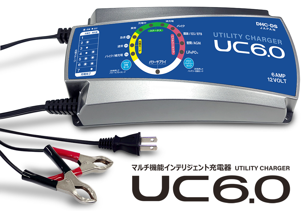 バッテリーチャージャーUC6.0本体