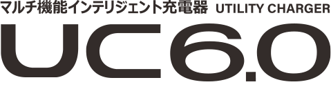 バッテリーチャージャーUC6.0