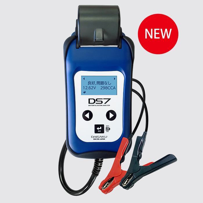 バッテリーテスター バッテリーアナライザー Dhc Ds 大作商事